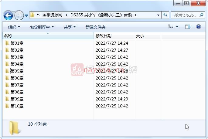 吴小军《象断小六壬》音频+资料百度网盘分享下载