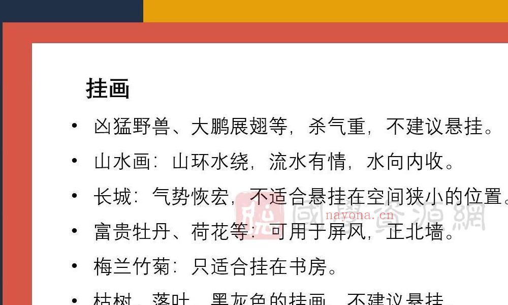 何曼宁家宅解读实战营40集约25小时百度网盘分享(何曼宁家宅实战)