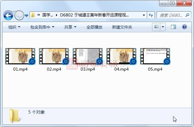 于城道壬寅年新春开运课程视频5集百度网盘分享