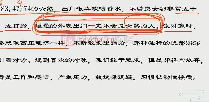 八星号码解运学视频33集百度网盘分享