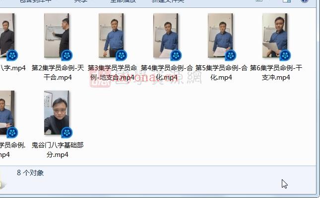郝传明-山西盲派丰道人学员命例地支合、干支冲视频8集