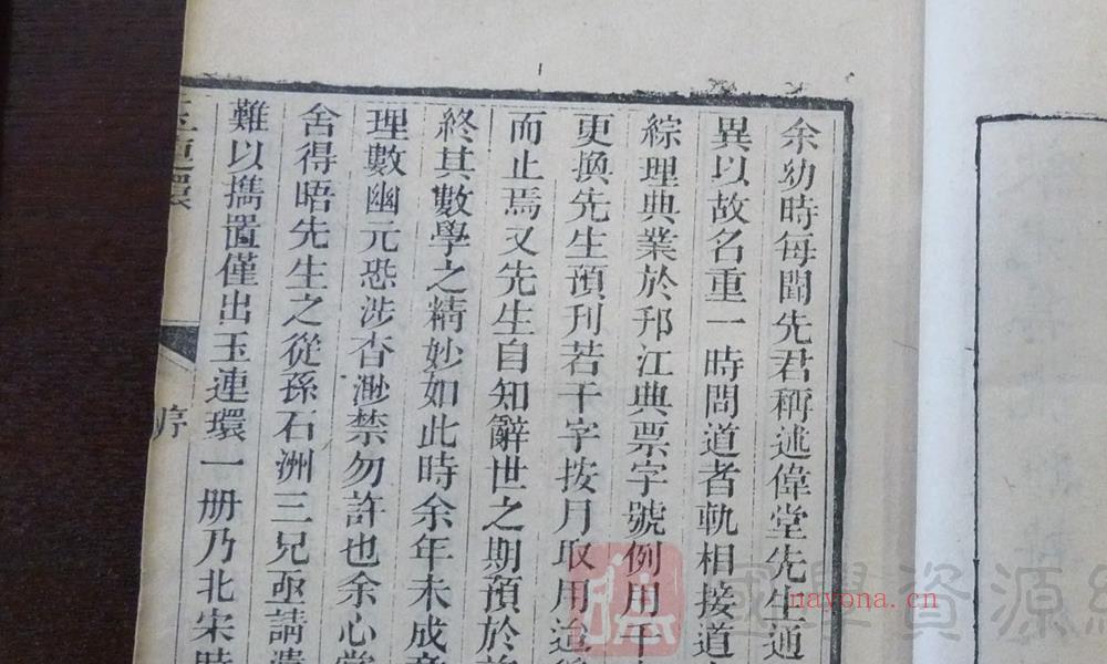 古籍《大六壬一字诀玉连环》清刻本44页双面PDF电子书(大六壬最纯正的古籍)