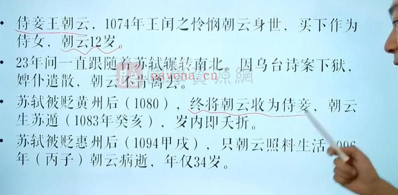 彭心融命理古法讲解视频34集（主要八字纳音和神煞等内容）