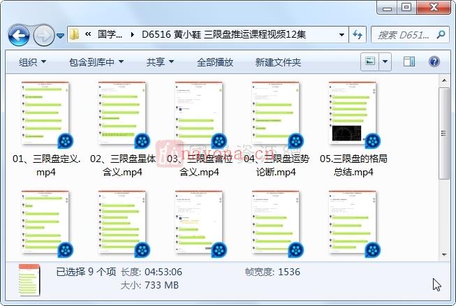 黄小鞋 三限盘推运课程视频12集（约6小时）百度网盘分享