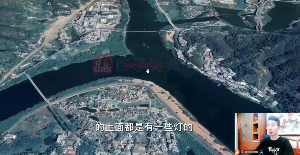 许联斌 卫星地图阴阳宅综合运用视频共8集约10小时百度网盘分享