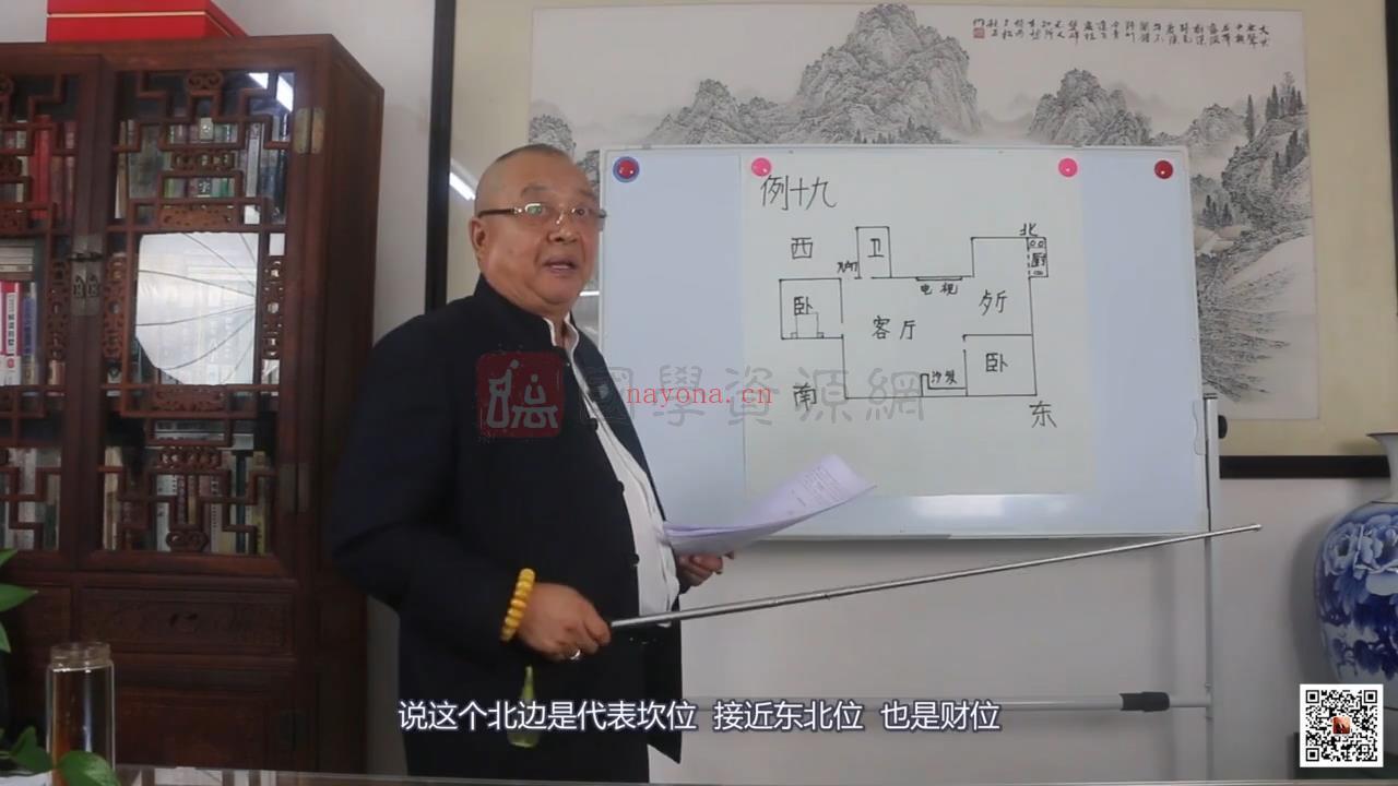 《李计忠户型风水图解系列》24例视频讲解