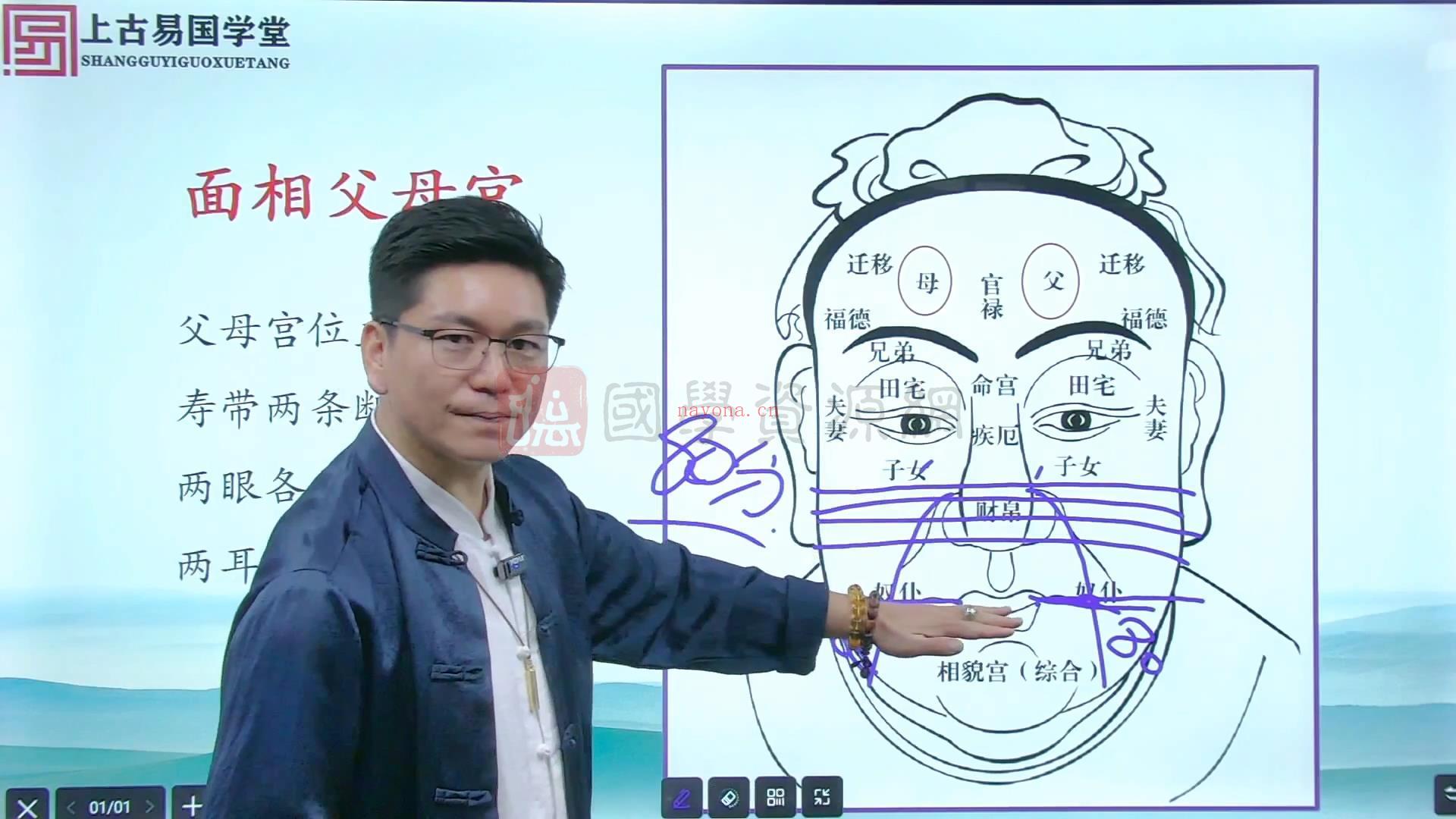 拂尘子华山派古传相法视频7集（约4.5小时）百度网盘分享