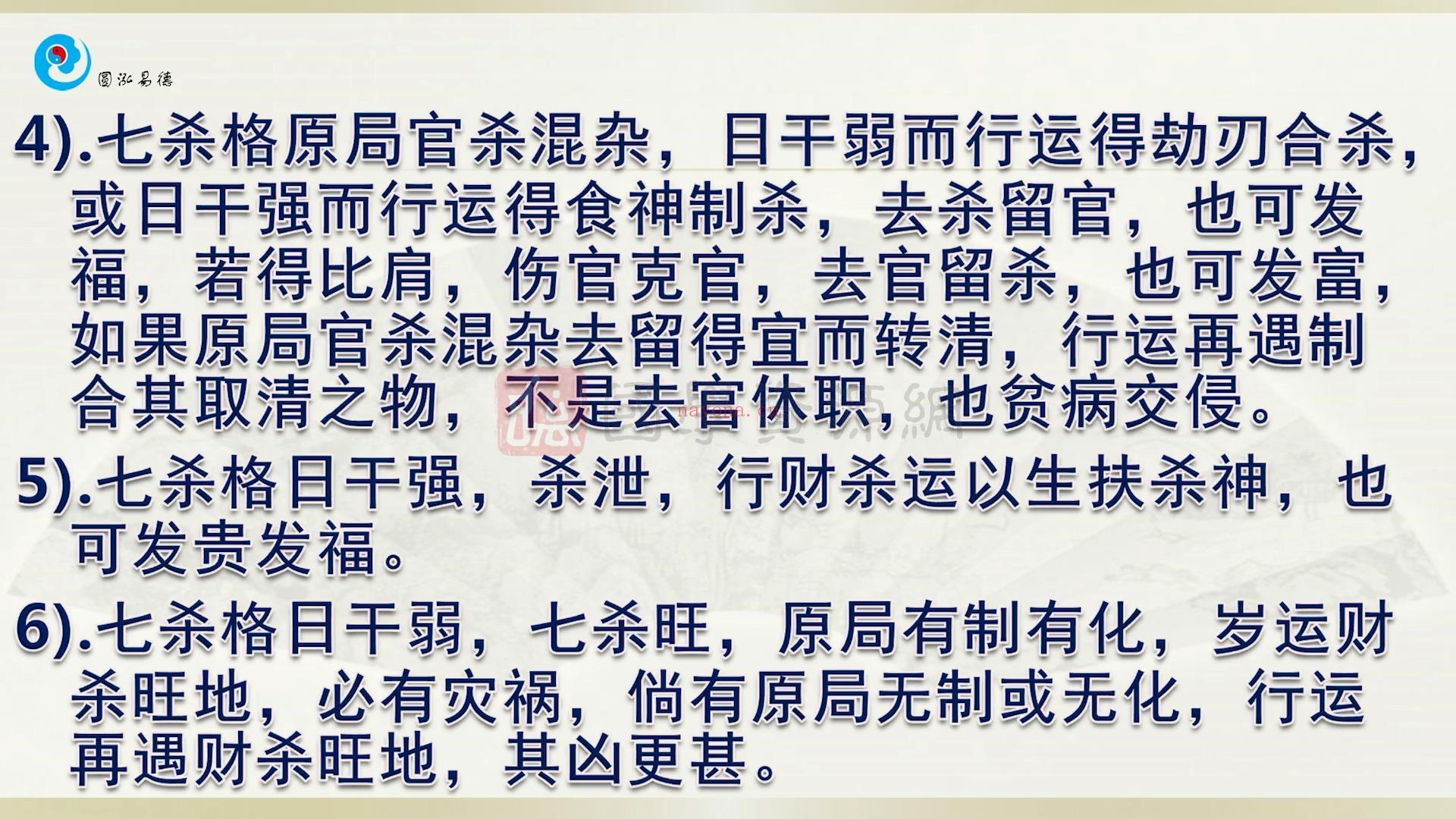 徐圆福四柱八字视频课程25集（约11小时）百度网盘分享(徐圆福八字课程)