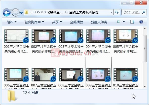 三才堂宋慧彬金锁玉关基础应用篇、风水案例篇、高级研修班视频打包百度网盘分享
