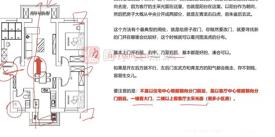 欧先生 阳宅风水视频课程17集（约11小时）百度网盘分享