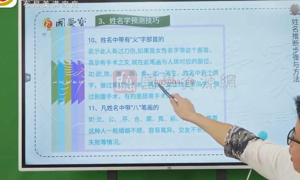 谢幸材姓名学第二期5天课程视频（约11.5小时）百度网盘分享