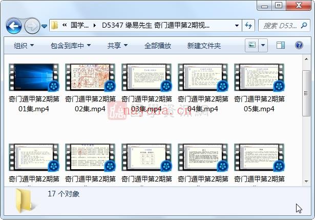 缘易先生第2期奇门遁甲教学视频17集百度网盘分享(奇易先生讲座)