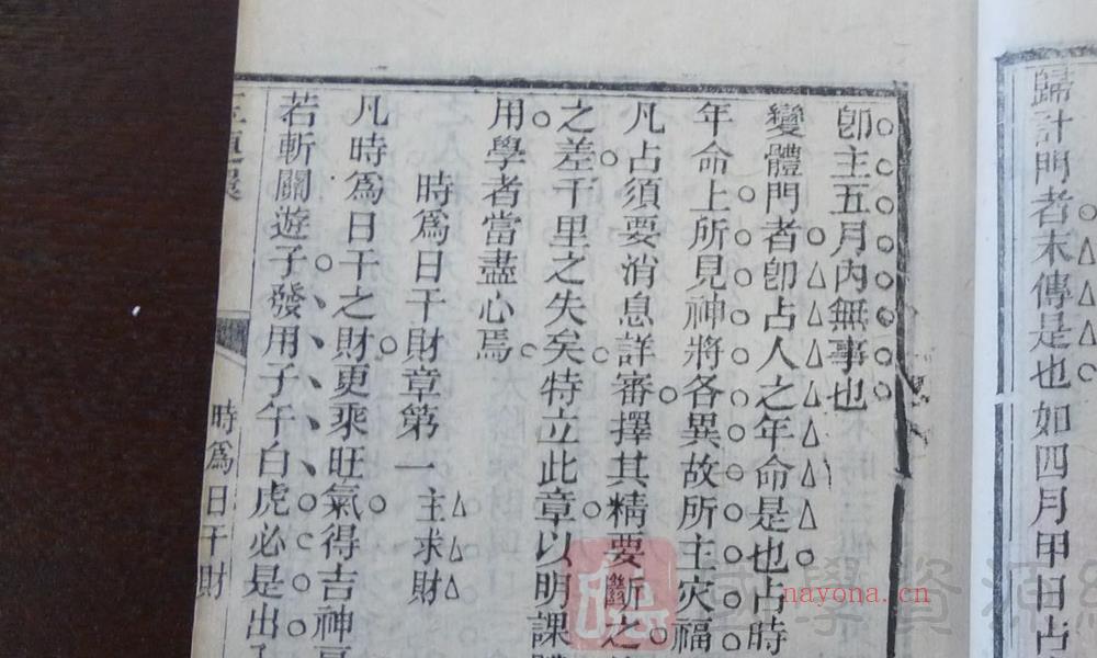 古籍《大六壬一字诀玉连环》清刻本44页双面PDF电子书(大六壬最纯正的古籍)