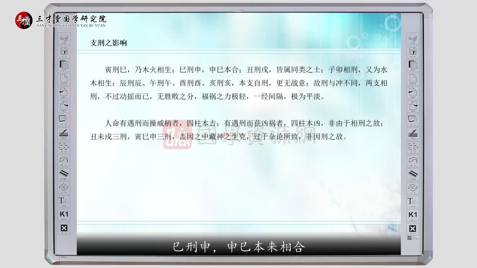 宋惠彬八字初级、中级、高级班全套视频课程119集百度网盘分享(宋惠彬八字怎么样)