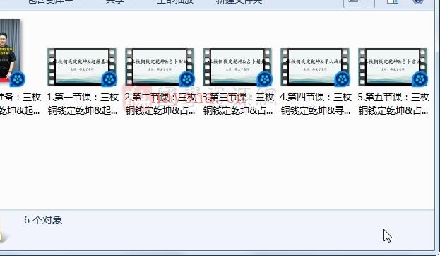 拂尘子老师《三枚铜钱定乾坤》视频5集（约3小时）百度网盘分享(拂尘子老师是什么地方人)