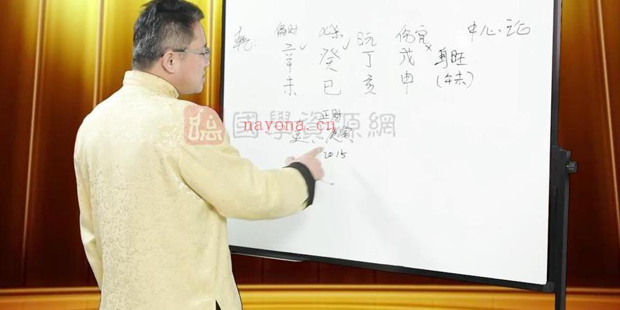 刘子铭易经四柱八字立体实战高级班74集（约14小时）百度网盘分享