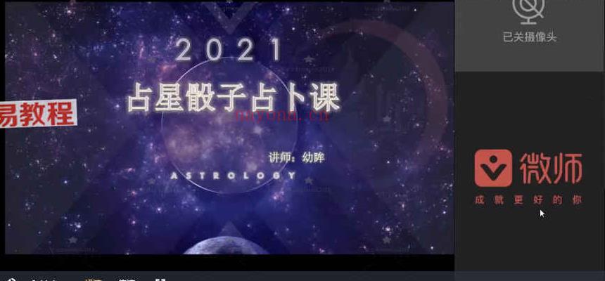 2021【幼眸】占星骰子课程视频10集 百度云下载！