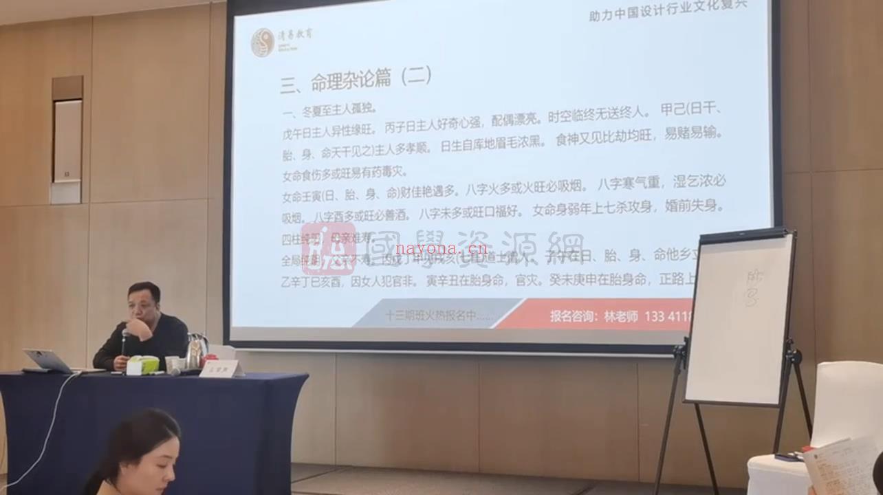 么学声 富贵贫贱八字命理特训营实战篇视频14集