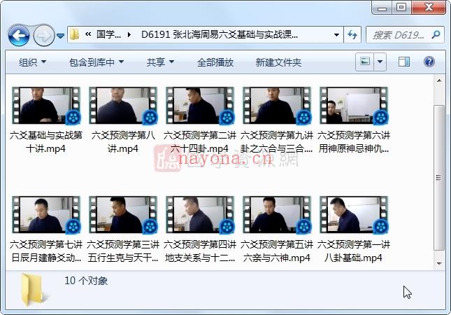 张北海周易六爻基础与实战课程10集（约20小时）百度网盘分享(张北海讲六爻)