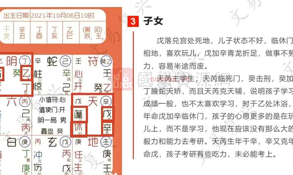 韩狮虎弟子时家奇门实战卦例解析视频课程11集（约25小时）百度网盘分享