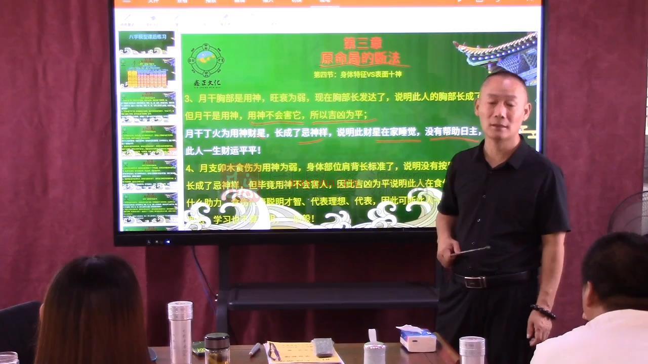 吕文艺弟子陈路昌八字精讲视频课程30集（约11小时）百度网盘分享