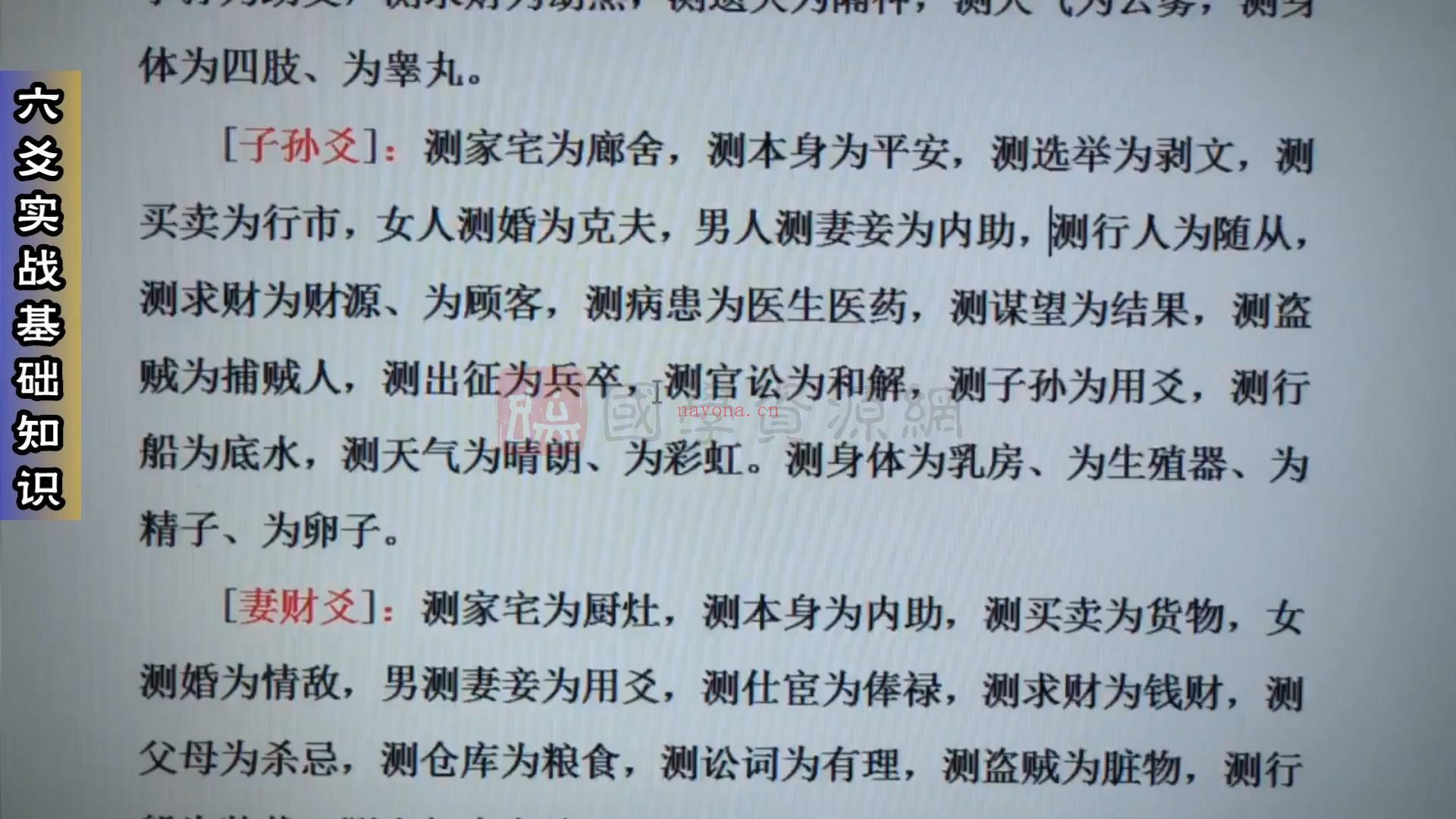 王政《皇极梅花六爻基础课程》视频23集百度网盘分享