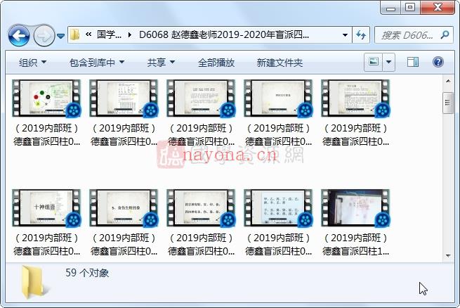 赵德鑫2019-2020年盲派四柱八字内部教学班课程59集百度网盘分享(赵德鑫教授)