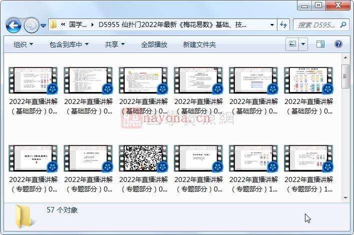 仙扑门2022年最新《梅花易数》基础、技法、专题共57节视频百度网盘分享(2022年地心门怎么做)