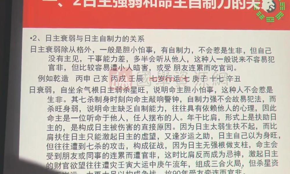 张一勺奇门心悟赋讲座视频47集（约54小时）百度网盘分享(张一勺奇门心悟赋讲座)