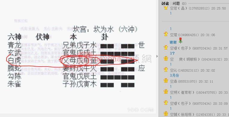 虚至2016年奇门遁甲网络培训课程视频百度网盘分享