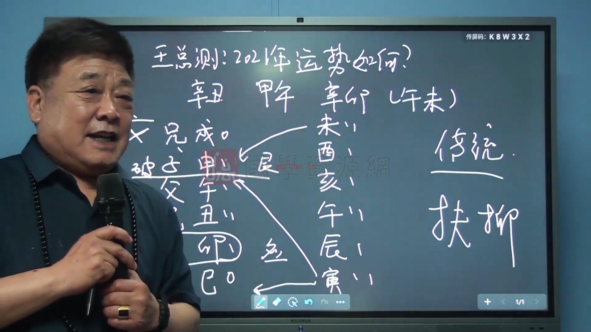 六爻视频课程《六爻决策学》16集（约12.5小时）百度网盘分享(六爻哪位老师的视频课程最好)