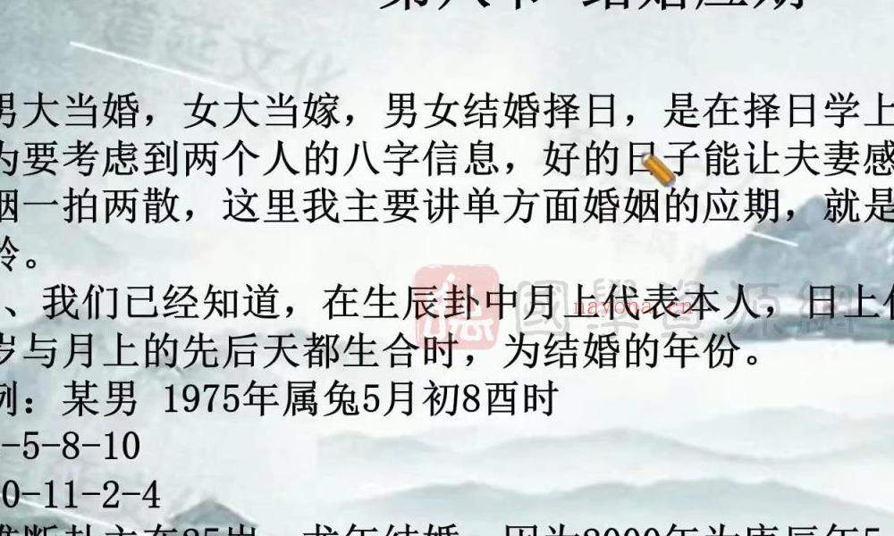 丹延老师数字神断命理课程79集（约14小时）视频百度网盘分享