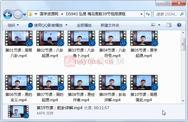 弘易梅花易数39节视频课程百度网盘分享(黄石易梅花易数)