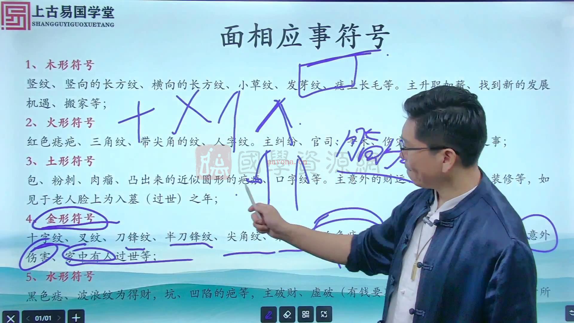 拂尘子华山派古传相法视频7集（约4.5小时）百度网盘分享