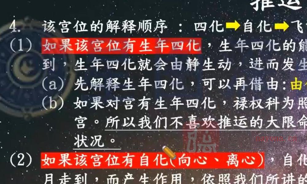 陈小飞紫微斗数高阶视频19集约20小时百度网盘分享下载(陈小飞紫微斗数百度云)