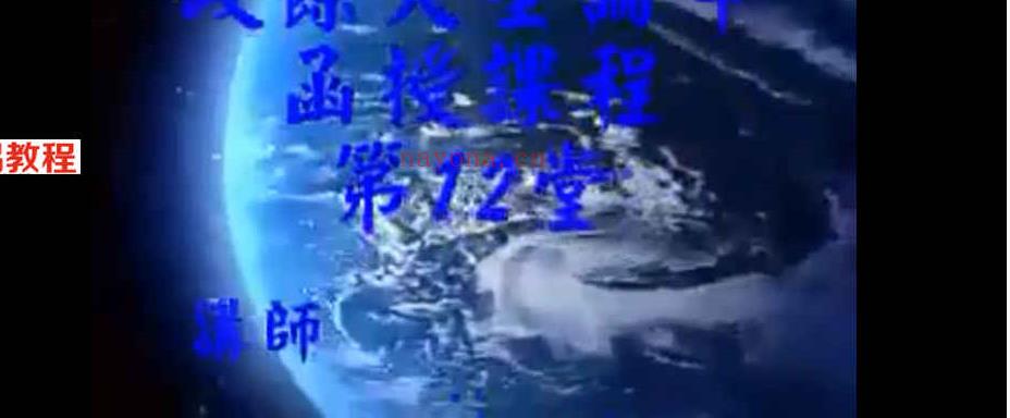潘文钦-中西占星学星座讲座24集视频       百度云下载！(潘文钦占星怎么样)