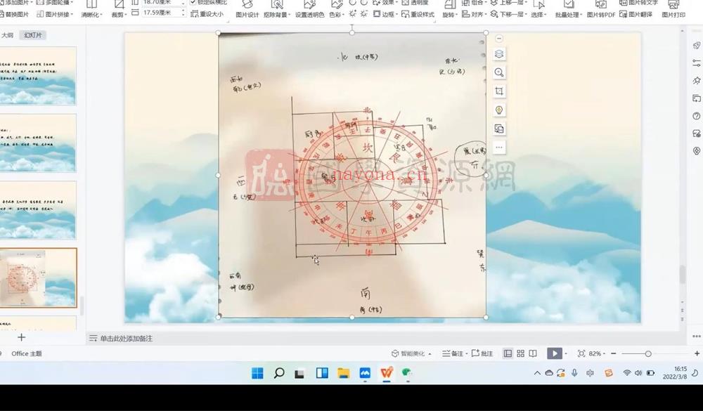 周思辰《金锁玉关、居家风水看吉凶》视频10集（约5小时）百度网盘分享