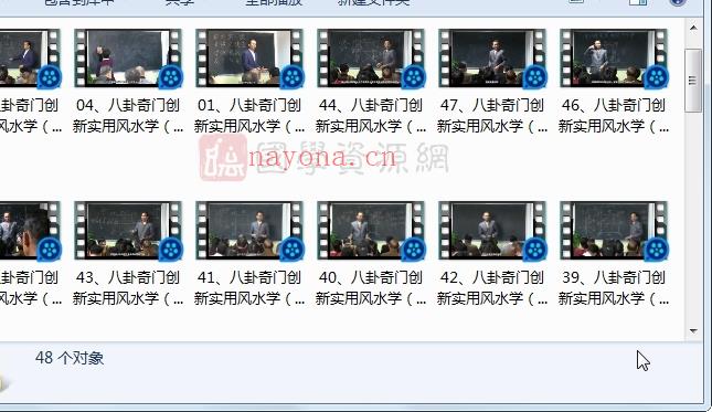 黄镜波《地域八卦奇门创新实用风水学》视频课程共48集（约24小时）百度网盘分享