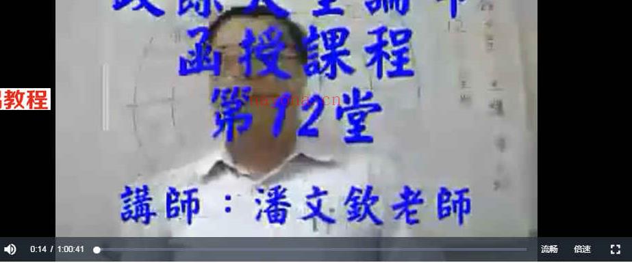 潘文钦-中西占星学星座讲座24集视频       百度云下载！(潘文钦占星怎么样)