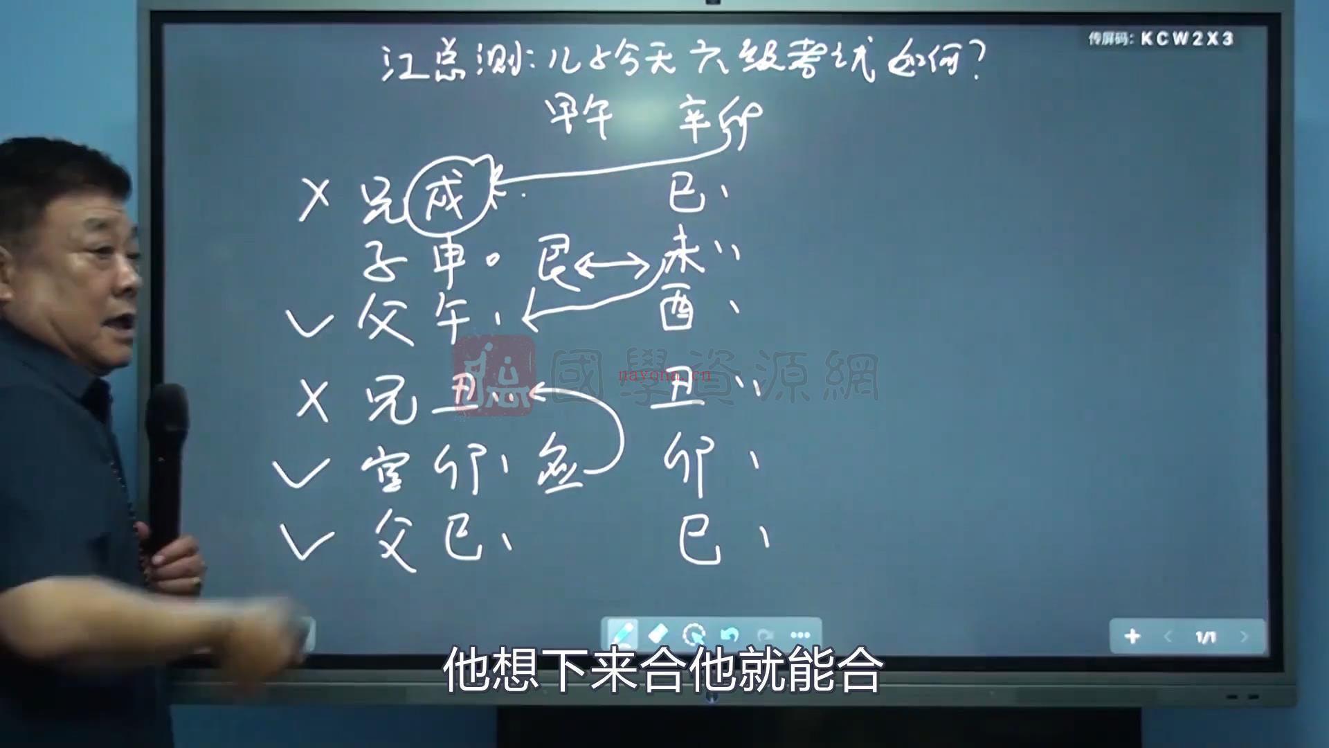 六爻视频课程《六爻决策学》16集（约12.5小时）百度网盘分享(六爻哪位老师的视频课程最好)