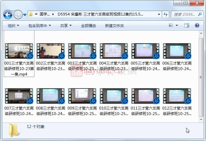 宋惠彬 三才堂六爻高级班视频12集约15.5小时百度网盘分享