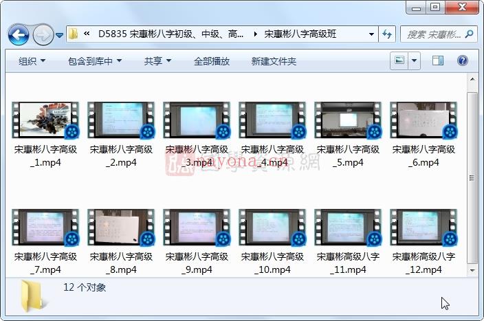 宋惠彬八字初级、中级、高级班全套视频课程119集百度网盘分享(宋惠彬八字怎么样)