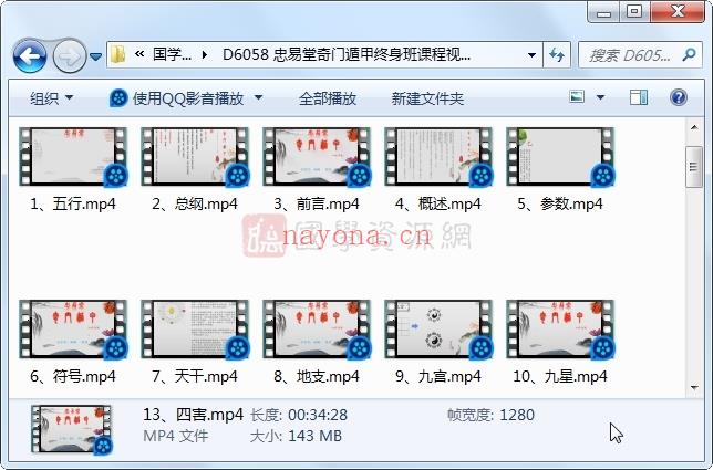 忠易堂奇门遁甲终身班课程视频41集（约43小时）百度网盘分享(忠易堂奇门遁甲排盘软件)