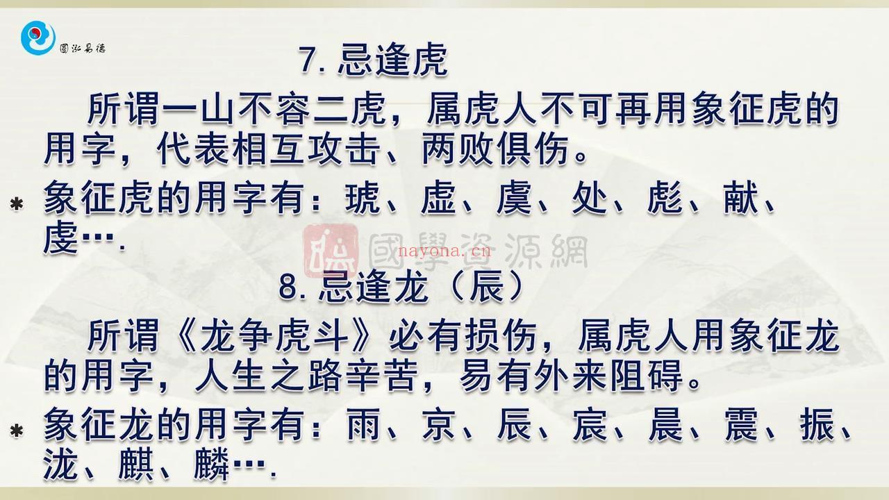 徐圆福生肖姓名学视频课程10集百度网盘分享(生肖姓名学大解析)