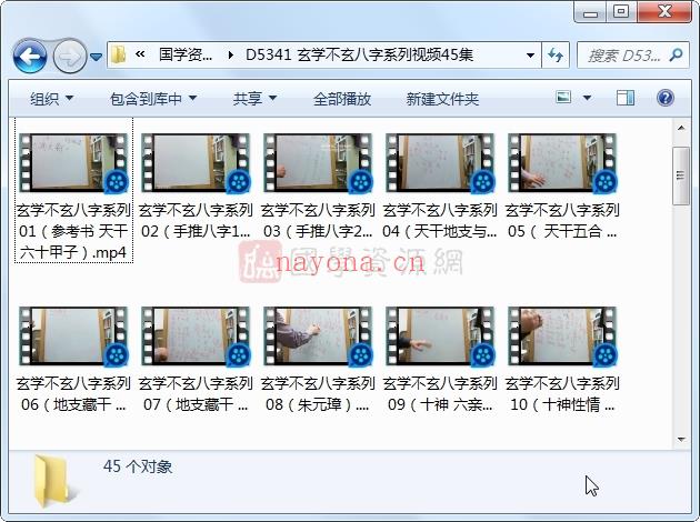 玄学不玄八字系列视频45集百度网盘分享(玄学不玄八字系列 谁讲的)