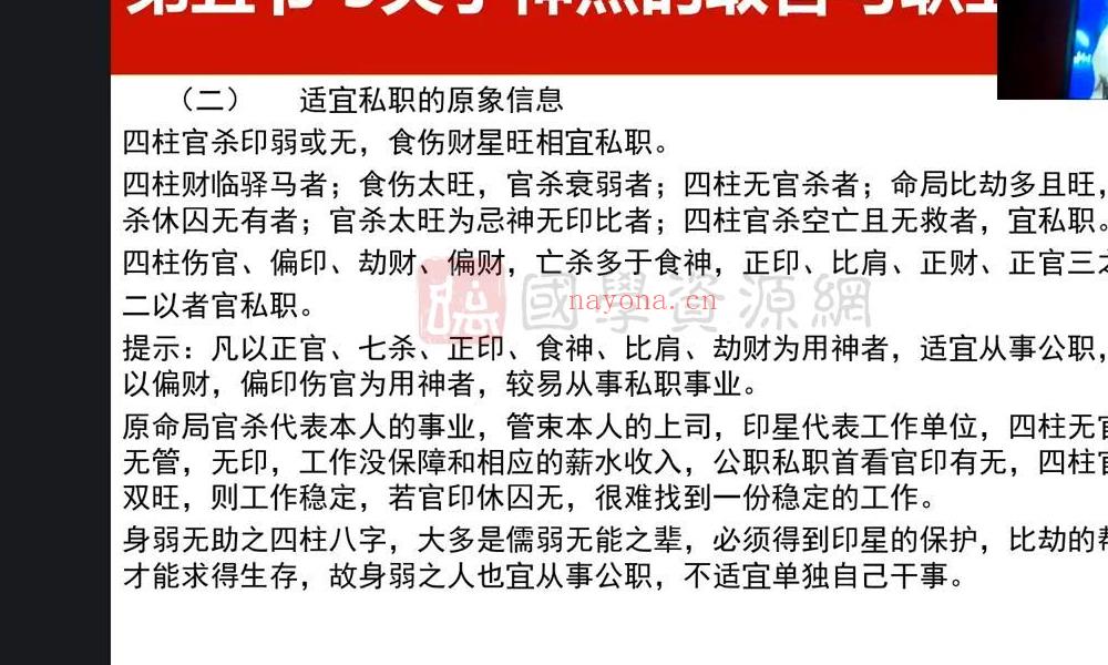 张一勺命理归真全套课程视频81集（约98小时）百度网盘分享(张一勺命理新浪博客)