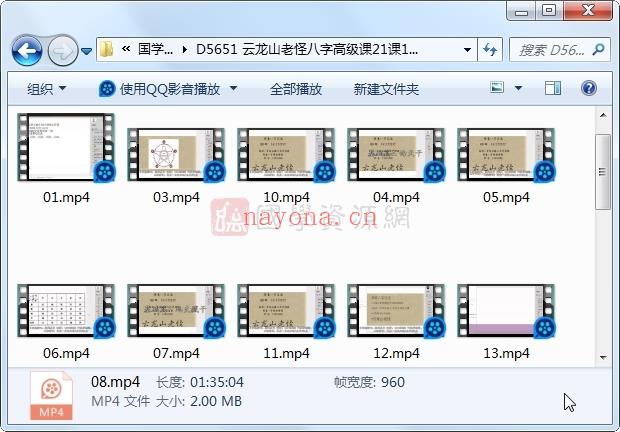 云龙山老怪梁厚德八字基础课21课视频百度网盘分享(云龙山老怪梁厚德住址)