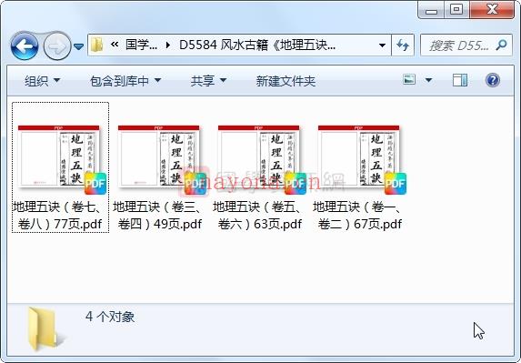 《地理五诀》[清]赵九峰着.积秀堂藏本全八卷精修排版PDF电子书4册(s:)