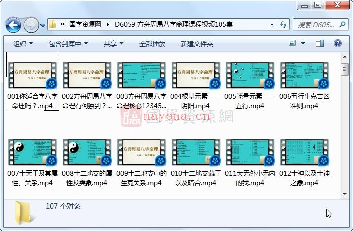 方舟周易八字命理课程视频105集约35小时百度网盘分享(周易八字命理测算)