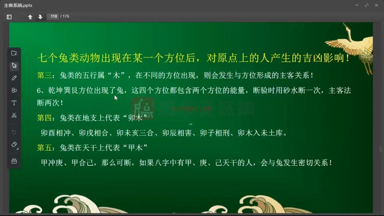 吕文艺弟子陈路昌《主客系统断法》21集视频课程（约10.5小时）百度网盘分享